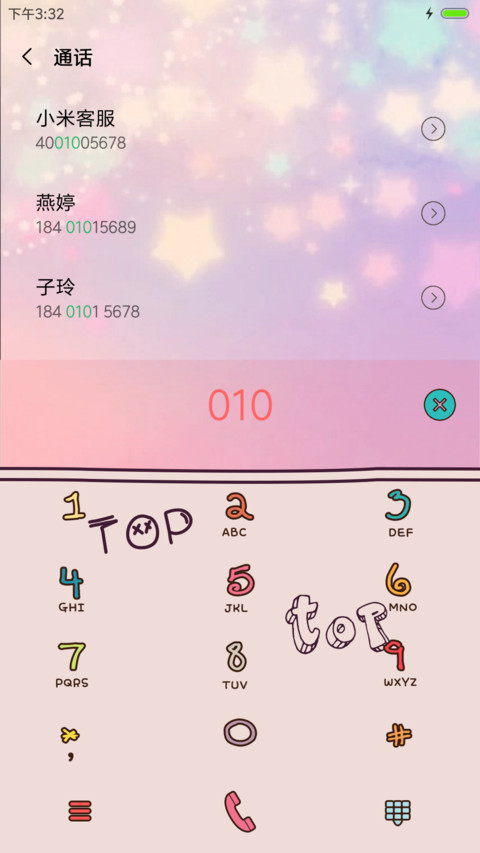 塔塔萌萌哒 screenshot