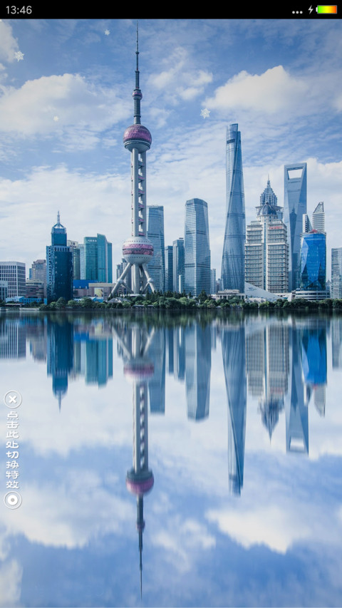 冬天大上海美景 screenshot
