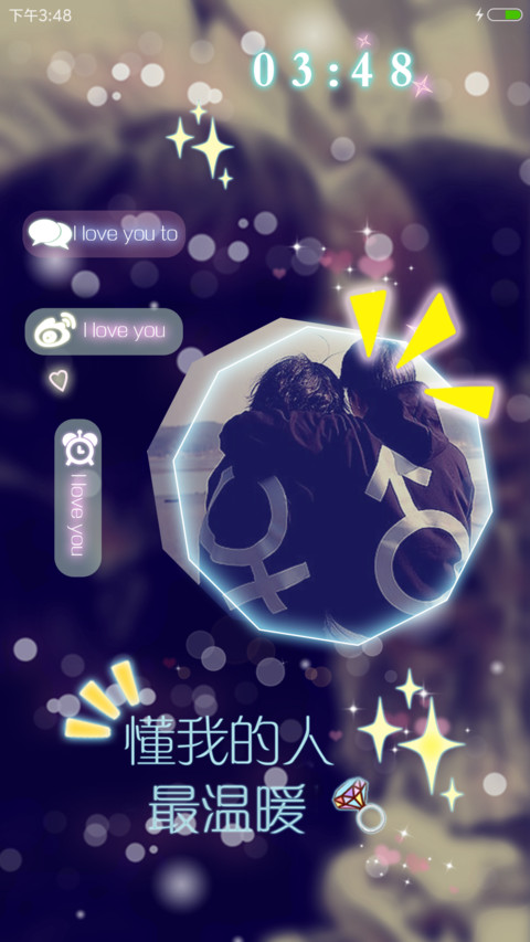 执子之手 screenshot