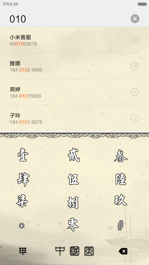 恨不相逢未嫁时 screenshot