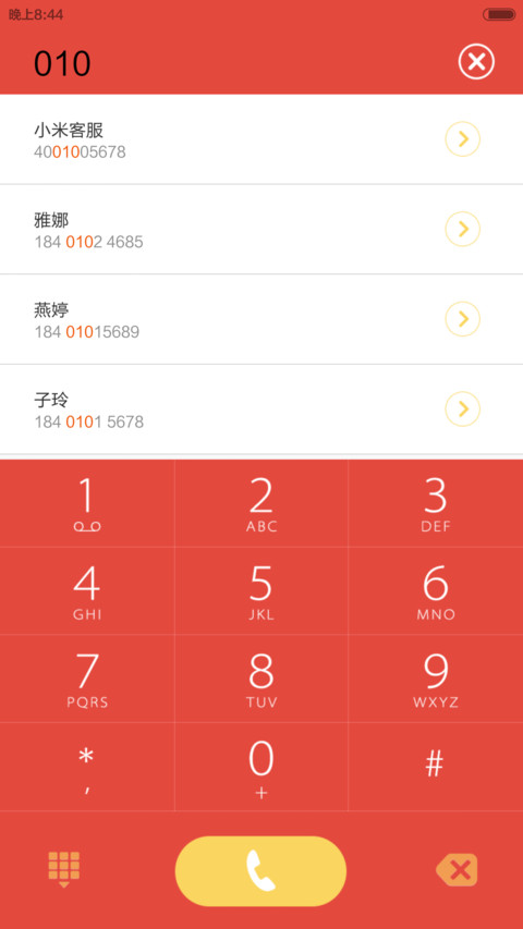 羊年喜洋洋【红包送送送】 screenshot