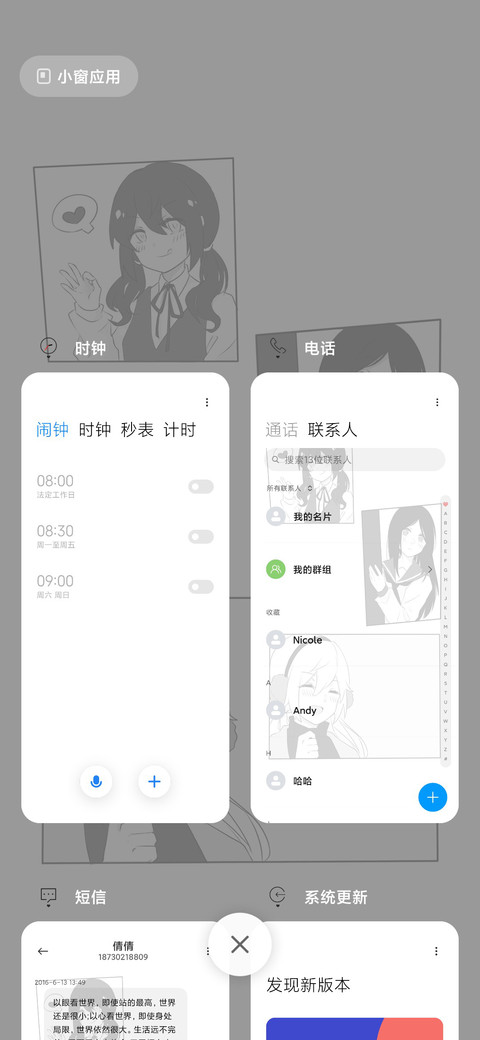 漫画风少女倒计时 screenshot