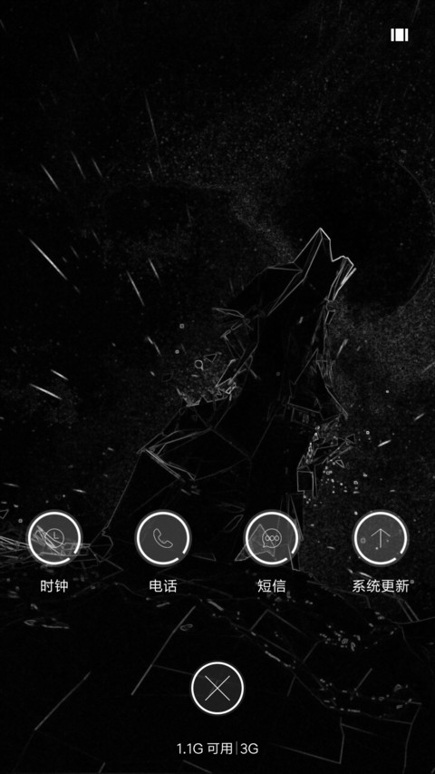 虚狂 screenshot