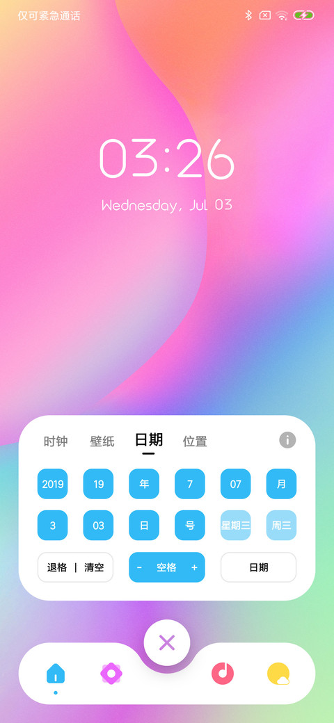 流光 screenshot