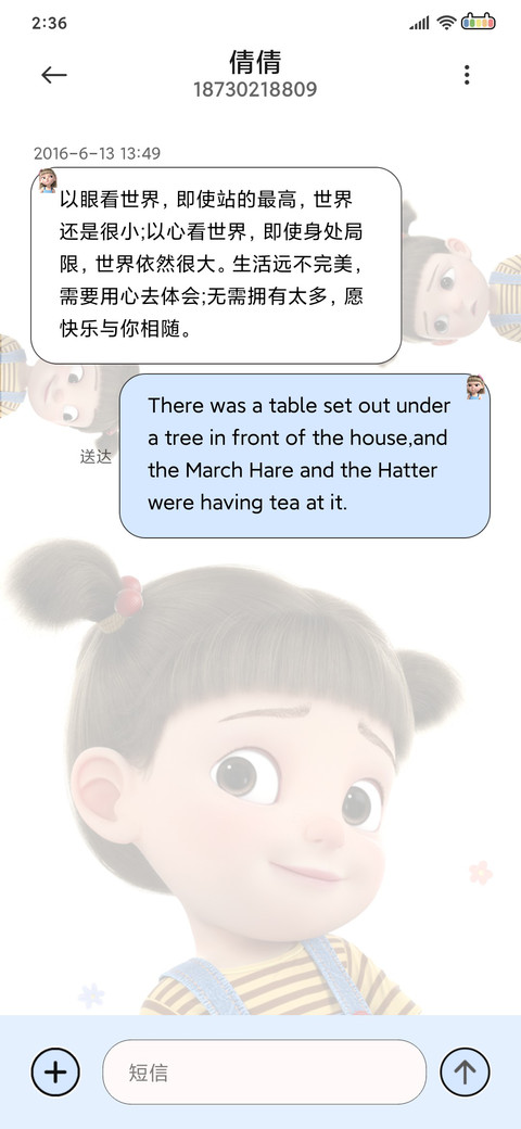 不许动小可爱手机 screenshot