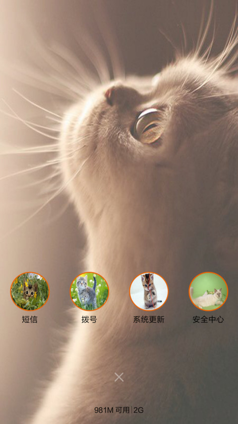 萌得嘶猫 screenshot