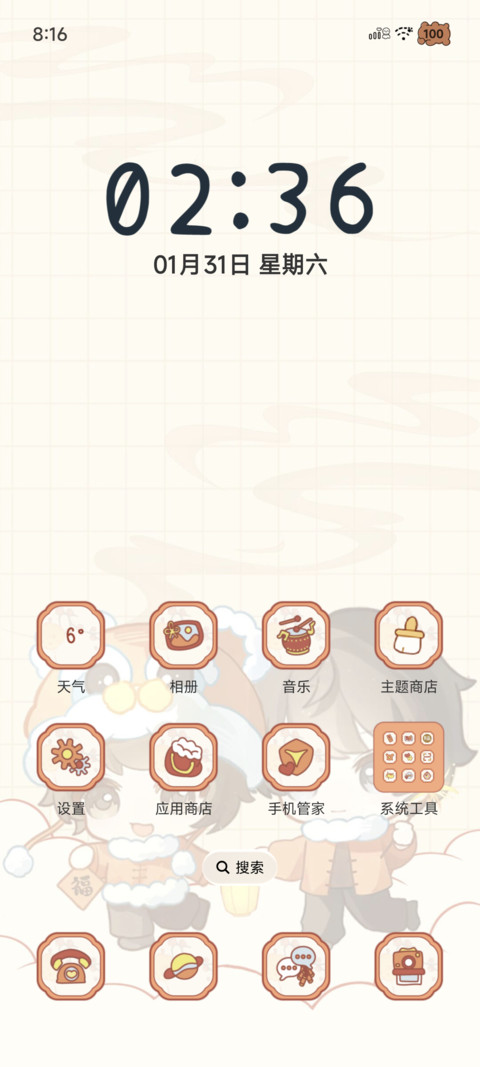 贺岁笔记 新年烟火 screenshot
