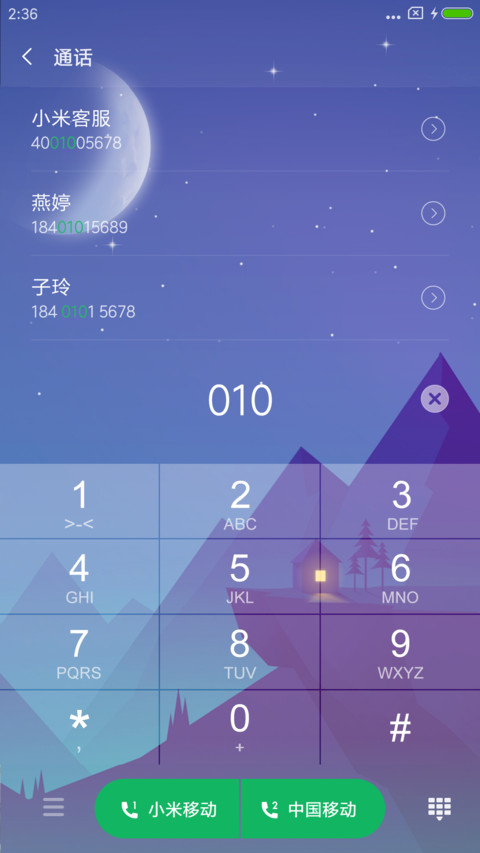 夜●静谧蓝 screenshot