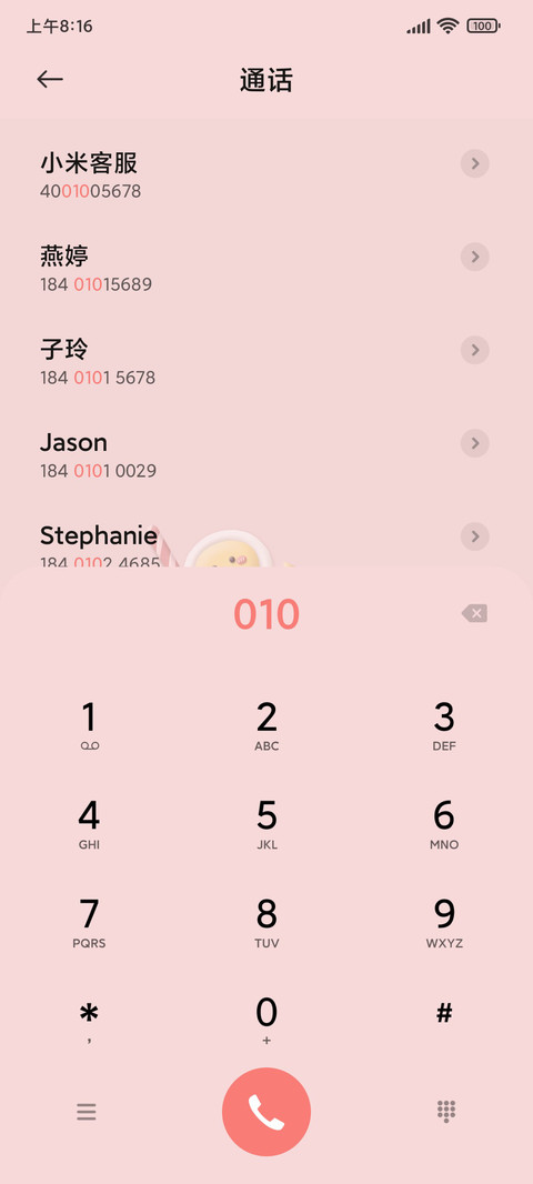 甜甜冰淇淋 screenshot