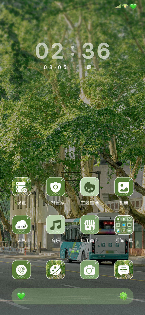 人间盛望双署名 screenshot