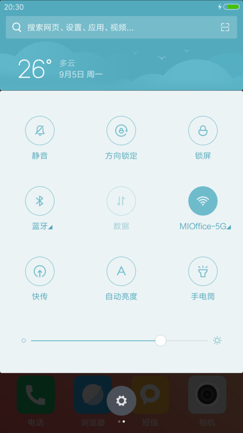 圆圈动物 screenshot