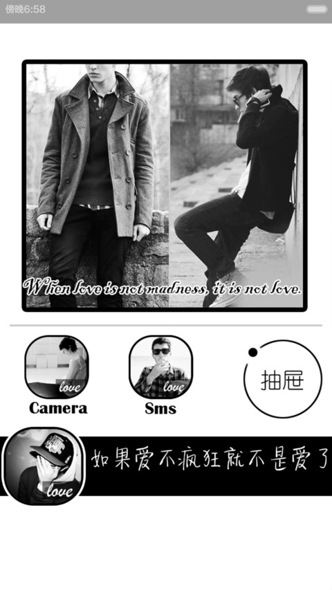 将心比心（男款）+好评返现V5V6三锁屏 screenshot