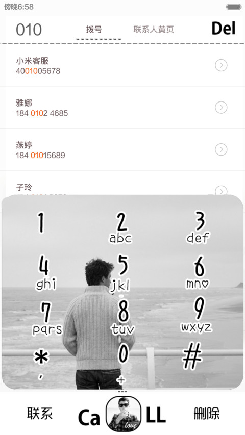 将心比心（男款）+好评返现V5V6三锁屏 screenshot