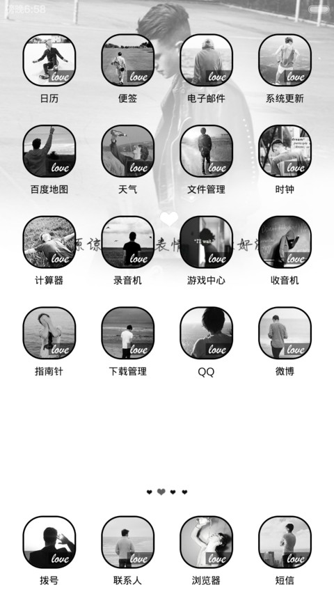 将心比心（男款）+好评返现V5V6三锁屏 screenshot