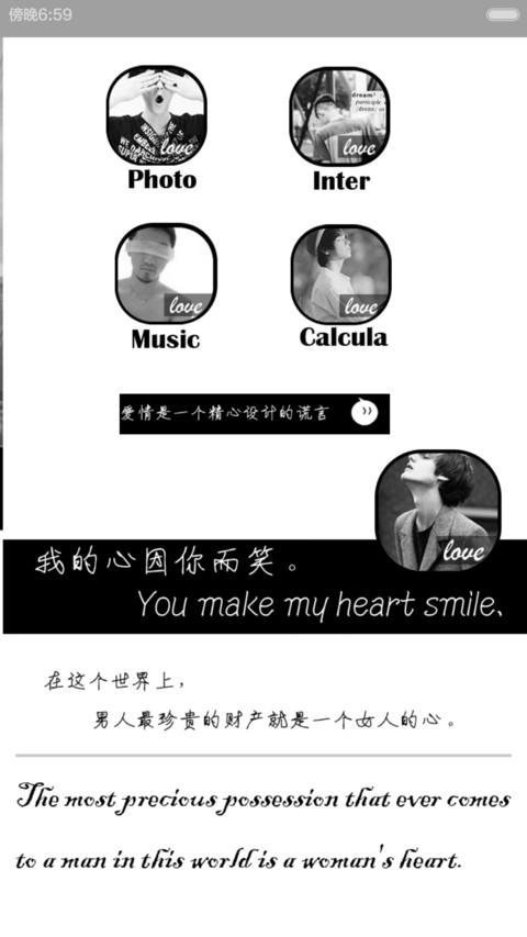 将心比心（男款）+好评返现V5V6三锁屏 screenshot