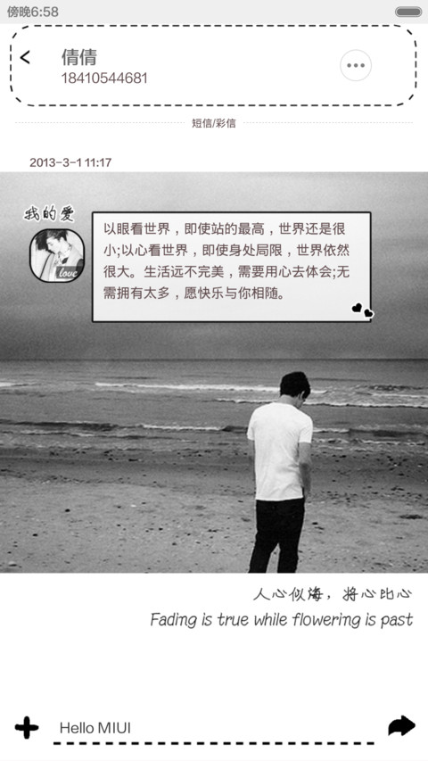 将心比心（男款）+好评返现V5V6三锁屏 screenshot