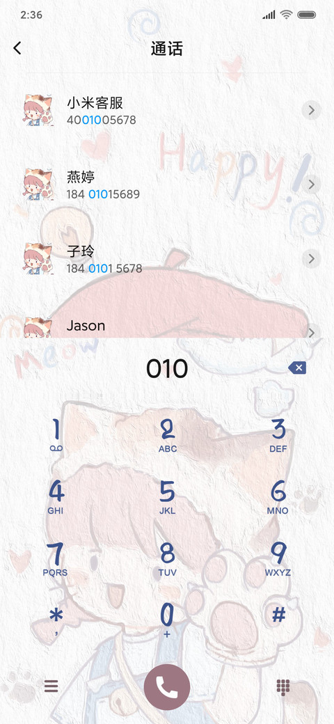 你的阳光女孩 screenshot