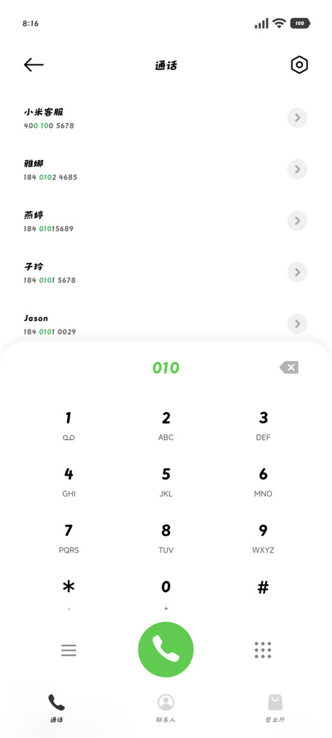 小猫店铺自动收款中 screenshot