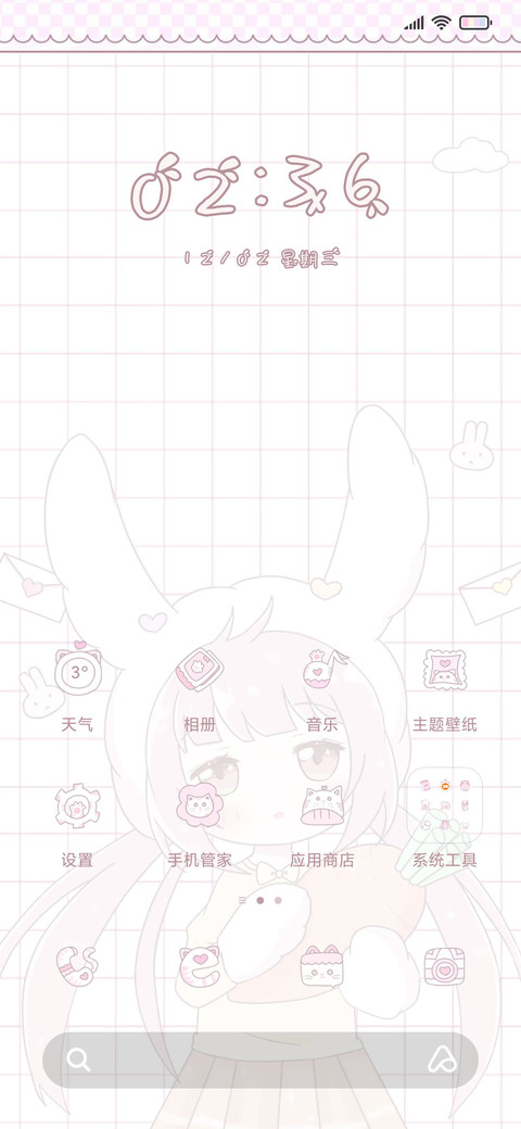 萌兔叽 screenshot