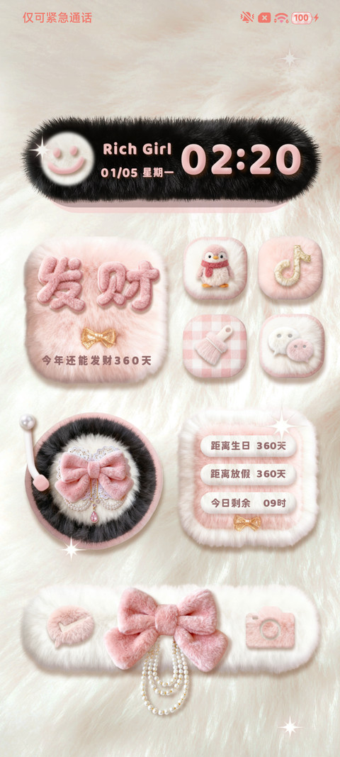 公主请发财 毛绒绒 screenshot