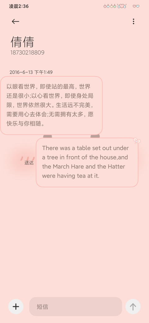 粉色小猪 screenshot