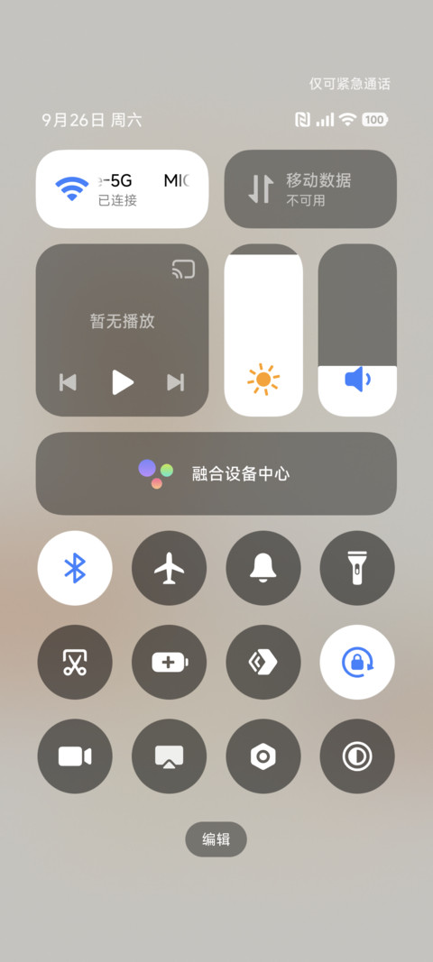 Autumn林间信 screenshot