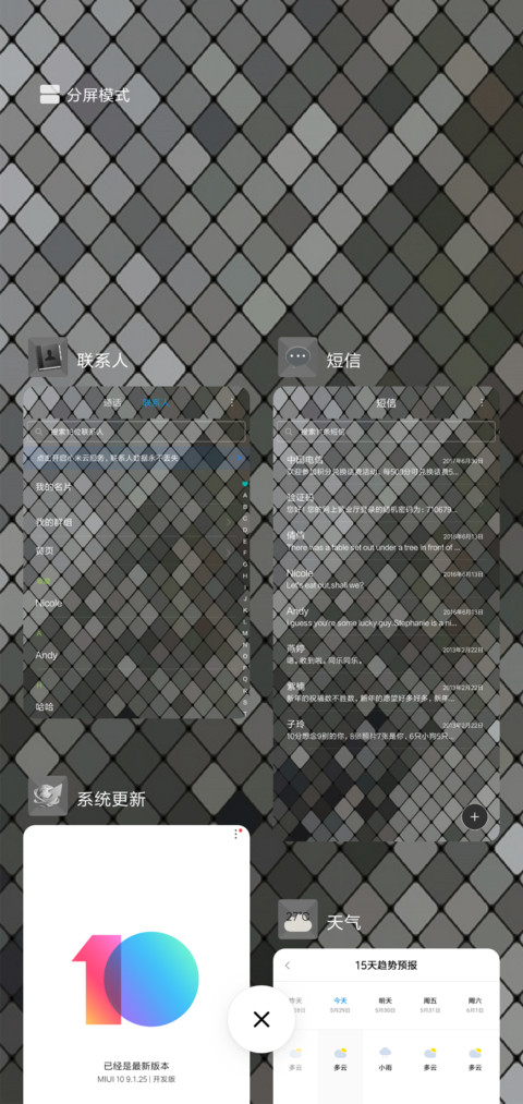 格子控 screenshot