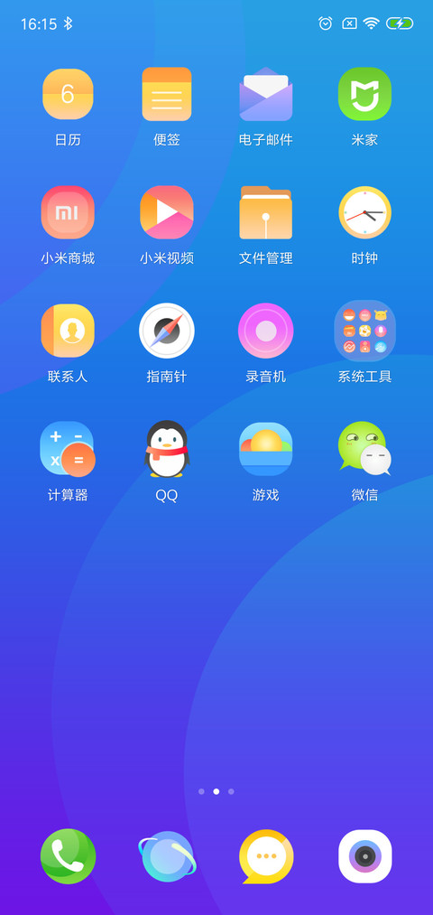 五彩缤纷 screenshot