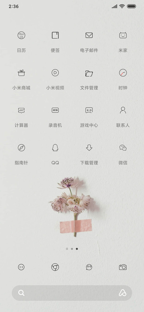 纸短情长 screenshot