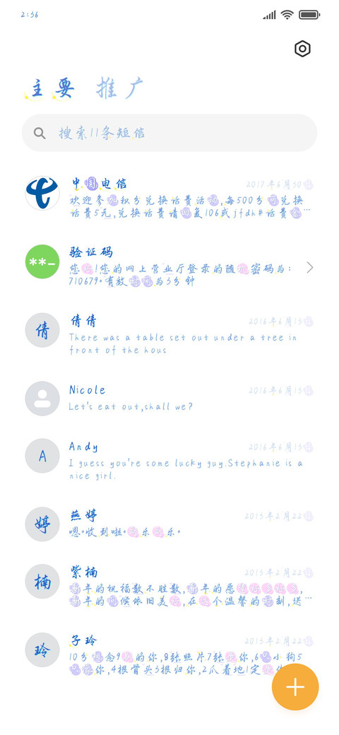 凉城梦境空人心 screenshot