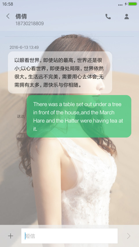 性感女神柳岩 screenshot