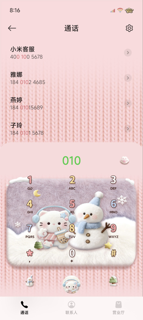 针织毛绒冬日猫猫 screenshot