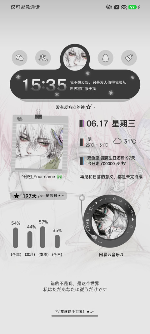 淡淡的 光栅换色 screenshot