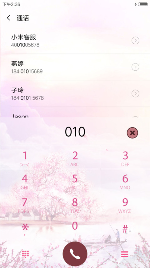 桃花物语 screenshot