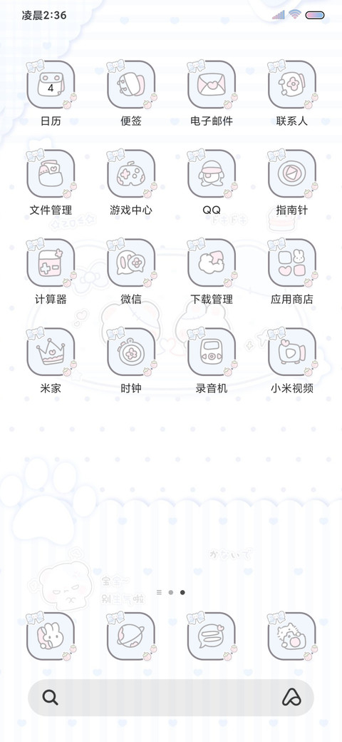 奶萌小兔熊 双模式 screenshot