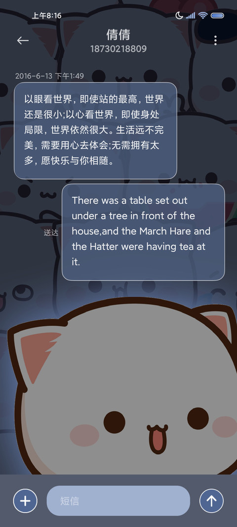 偷看手机发光蜜桃猫 screenshot