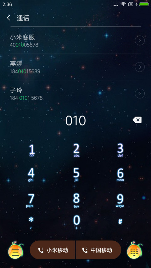 萌游记 screenshot