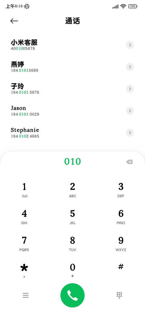 OS酱酱小猫超爱粗圆 screenshot