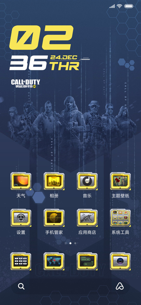 《使命召唤手游》官方主题 screenshot