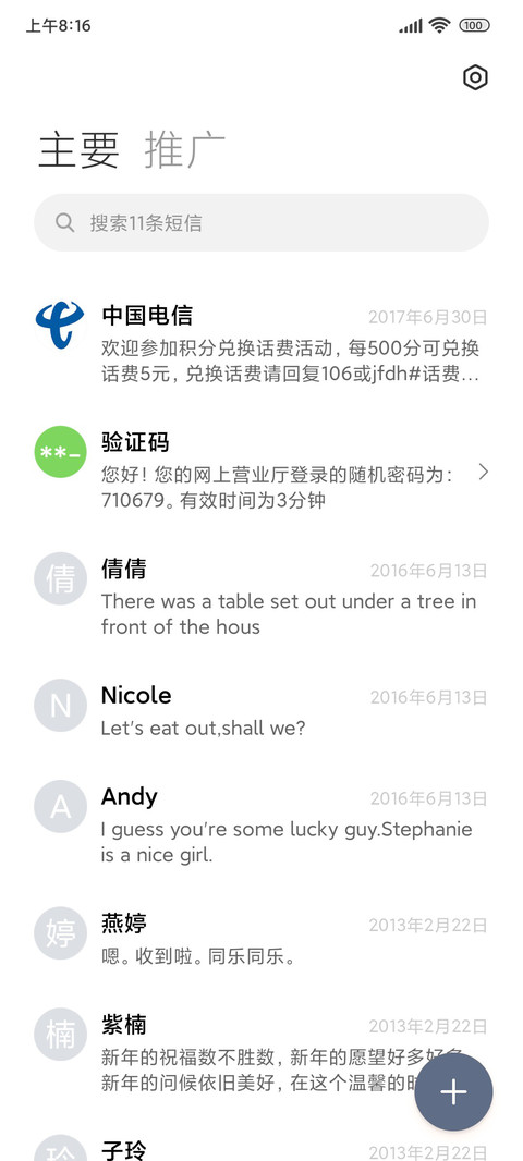 治愈 城市 screenshot