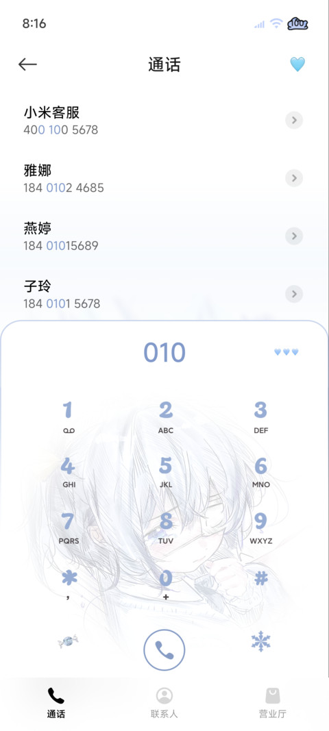 氛围感 雪的刻痕 screenshot