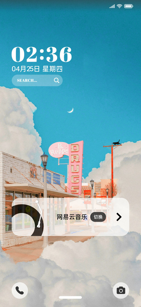 云端漂流记 screenshot