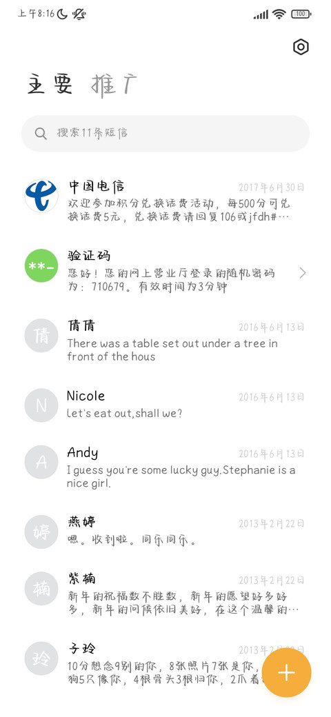 女生无限可能星球 screenshot