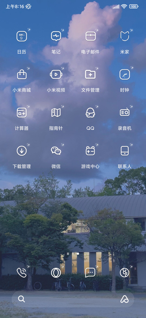 又是一年晚秋 screenshot