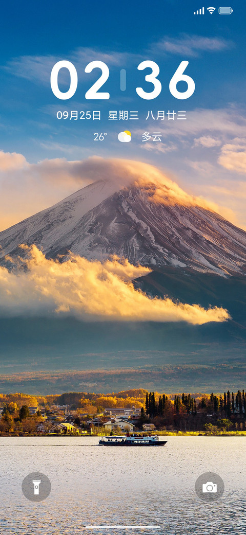富士山下 screenshot