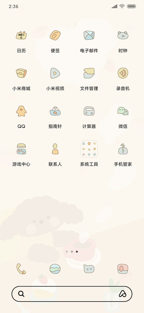 咖啡熊 screenshot
