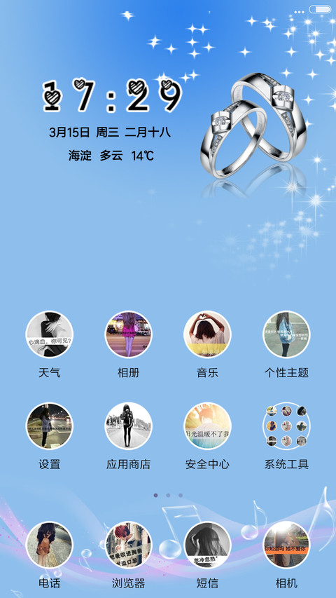 MY LOVE screenshot