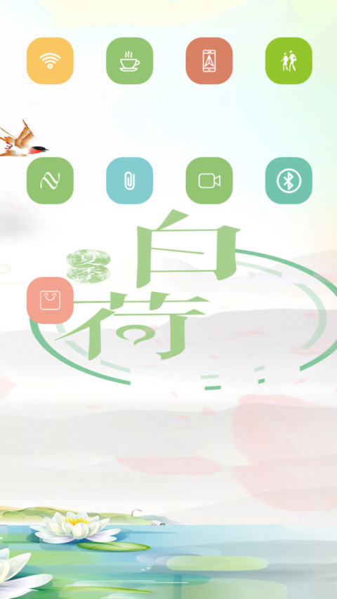 白荷 screenshot