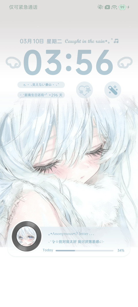 光栅 如果的事 screenshot