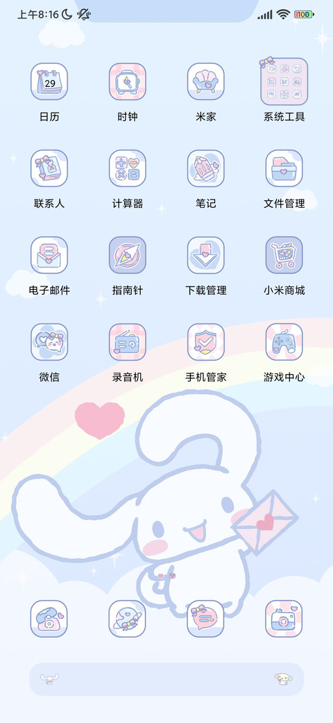 大耳狗 心动派送中 screenshot